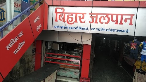 Bihar Jalpan