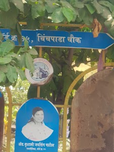 Chinchpada Chowk Ambernath