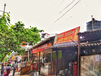 Ajay Hotel | অজয় হোটেল