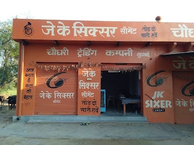 Chaudhary Trading Company Ludhawai