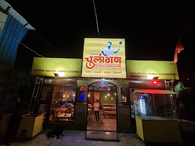 Hotel Chulangan