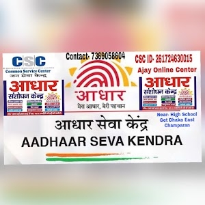 AJAY TRAVEL AND ONLINE CENTER SARUPA