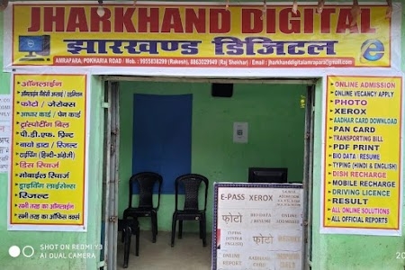 JHARKHAND DIGITAL AMRAPARA