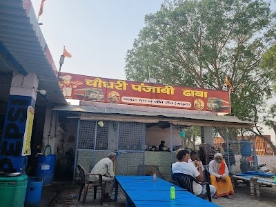 Choudhary Punjabi Dhaba