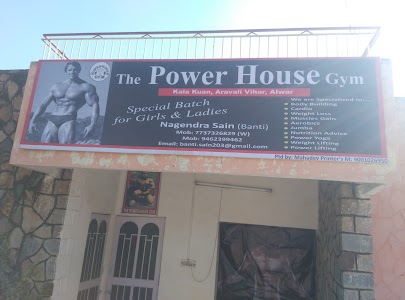 The Power house Gym...