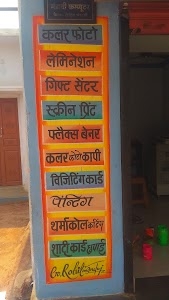 Mandavi Computer & Photo Copy Senter
