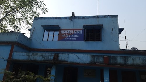 Bagbera Police Station