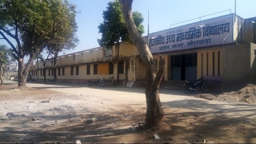Pratap Nagar School Ground