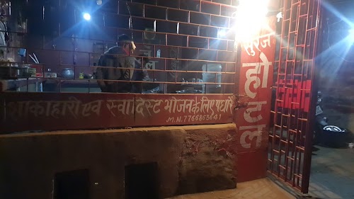 Suraj Hotel