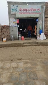 Ganesha's kiryana and dairy store