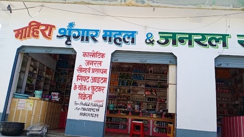 Mahira shringar mahal and ganral store