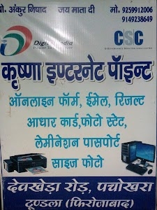 Krishana Internet Point