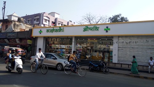 Aushadhi (Top Pharmacy Shop)