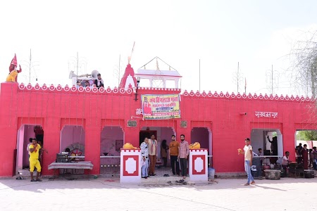 Thakur Ji (Ram Mandir)