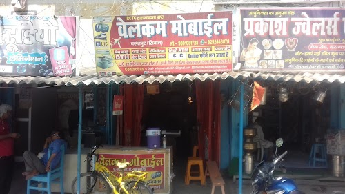 welcome mobile basantpur