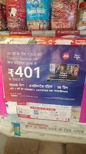 J.P. Jio Store