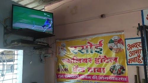 gwaliar hotel