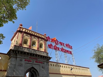 Morgaon moreshwar