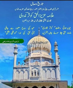Bagdadi Shah Baba Mazar