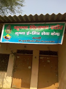 Krishna E Mitra
