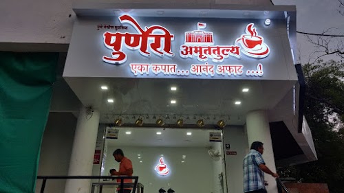Puneri Amruttulya