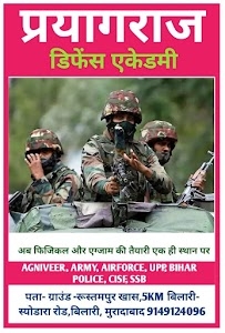 Prayagraj Defence Academy Bilari