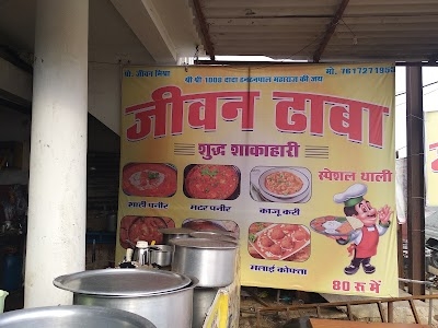 Jeewan Dhaba
