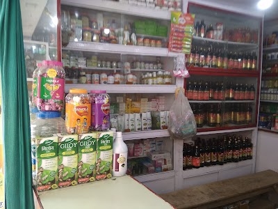 Aushadhi Ayurvedic Dawakhana