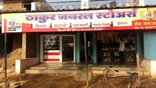 THAKUR JANRAL STORS ,BY SANJAY SINGH THAKUR