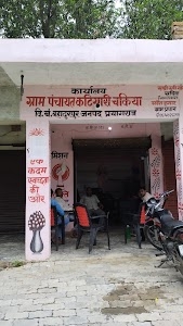 Gaji singh inter c katiyari chakiya r allahabad