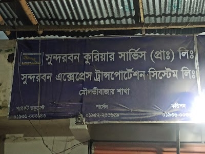 Sundarban Courier Service - Moulvibazar