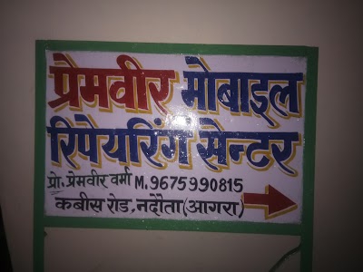 Premveer Mobile And Ripairing center