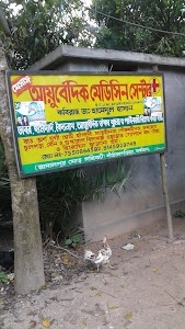 Hamidul's Ayurvedic medicine shop