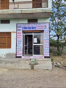 EMITRA CSC CENTER