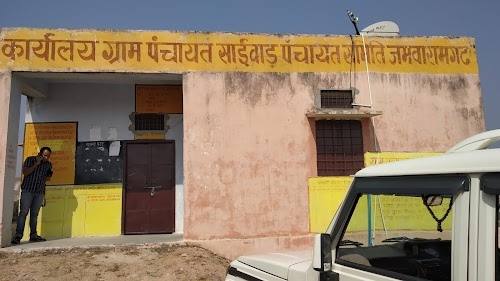 Atal Sewa Kendra Saiwar