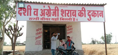 JAI BHAVANI Desi English Daru Dukan