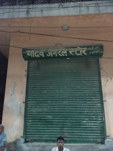 yadav Genral Store (Sita Ram Ke dukan )