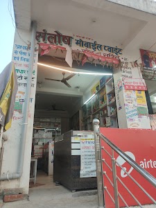 Santosh Mobile Point