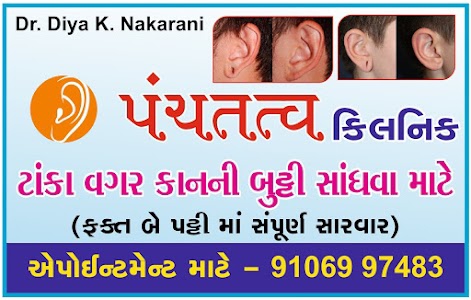 Panchtatva clinic