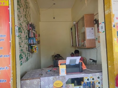 Bram Kripa B.L.S. Jan Seva Kendra