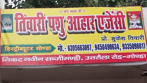Tiwari cattle feed Agency (तिवारी पशुआहार एजेंसी)