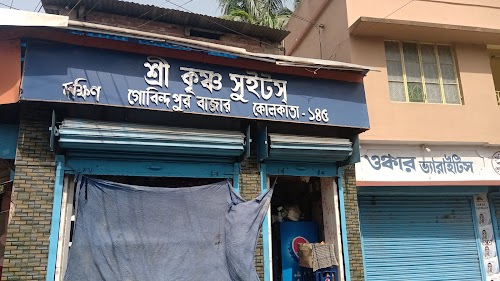 Shri Krishna Sweets