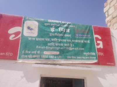 Krishna Mobile And Emitra CSC Center