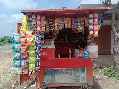 Arush Janral store & Paan bhandar