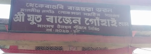 Thekeraguri Rajohua Bhawan