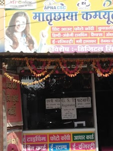 Matrichaya computers & photocopy