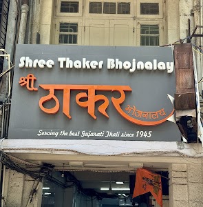 Shree Thaker Bhojanalay (Since 1945)