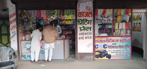 KAJAL DIGITAL STUDIO SAMASPUR KHALSA SALON