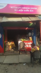 Saini Kishan Sewa Kendra