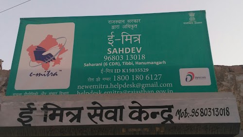 Sahdev E Mitra